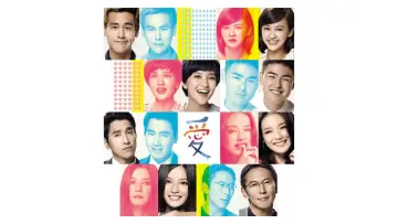 Backdrop to the movie "Love" #1860353