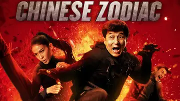Backdrop to the movie "Chinese Zodiac" #806706