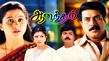Backdrop to the movie "Anandham" #1811563