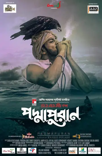Poster to the movie "Padmapuran" #1174554