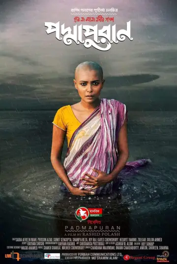 Poster to the movie "Padmapuran" #1174555
