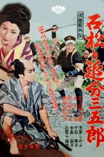 Stories about Jirocho: Ishimatsu and Oiwake Sangoro Poster