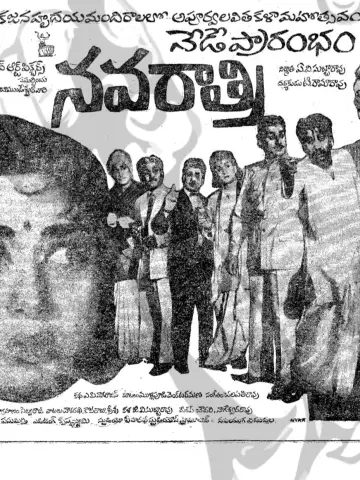 Poster to the movie "Navaratri" #1201252