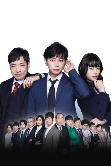 Poster to the movie "99.9 Criminal Lawyer: The Movie" #1527008
