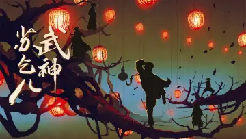 Kung Fu Master Su: Red Lotus Worm Poster