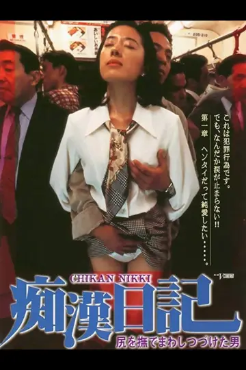 Molester Diary: A Man Who Kept Stroking Ass Poster