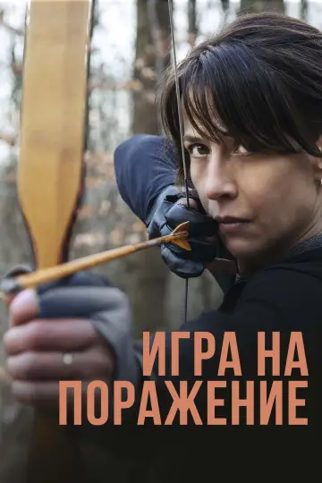 A Woman (2022)