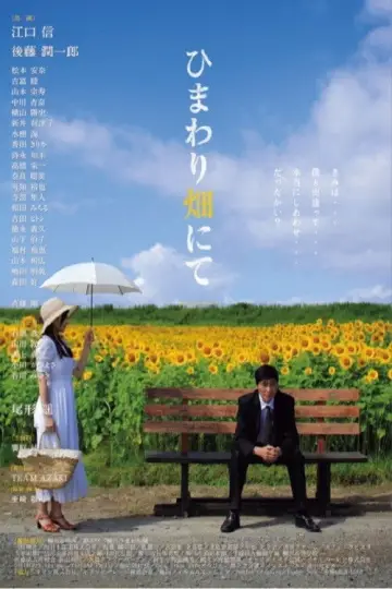 Poster to the movie "HIMAWARIBATAKE-NITE Re:fine" #736043
