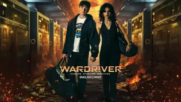 Backdrop to the movie "Wardriver" #816422