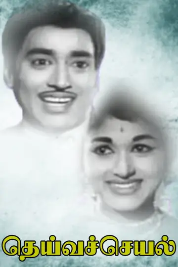 Deiva Cheyal Poster