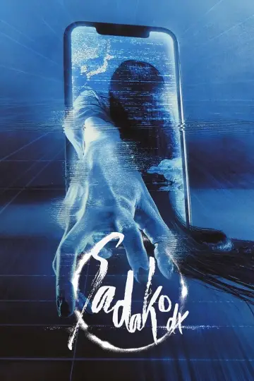 Poster to the movie "Sadako DX" #1117557
