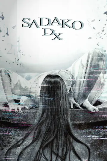 Poster to the movie "Sadako DX" #1117559