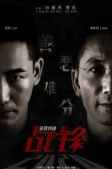 Battle Front: Duel of the Peaks