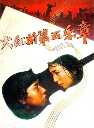 Poster to the movie "Fifth Movement" #1619011