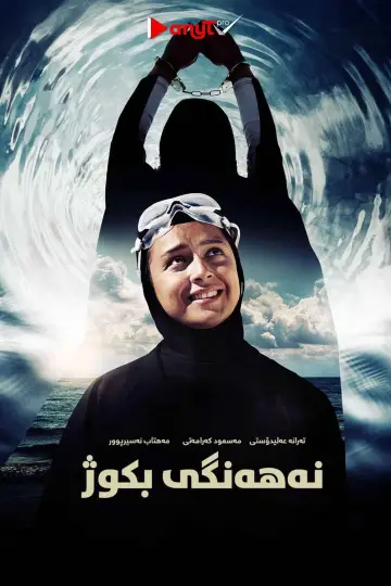 Poster to the movie "Orca" #984174