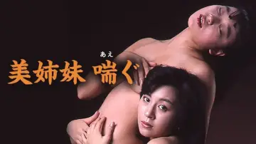 Backdrop to the movie "Bishimai: Aegu" #949081