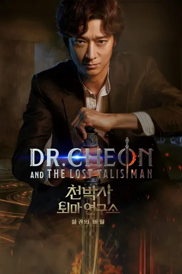 Poster to the movie "Dr. Cheon and the Lost Talisman" #888095