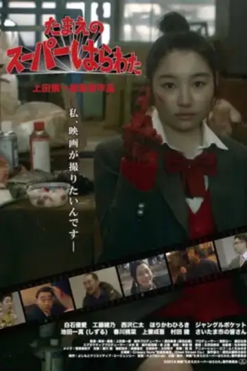Tamae's Super High School Poster