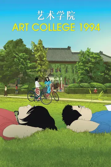 Poster to the movie "Art College 1994" #1211741