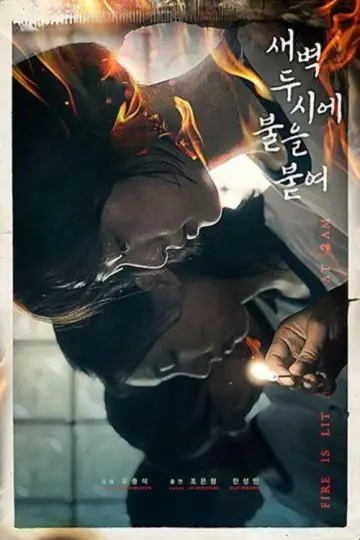 Poster to the movie "Light It Up at 2 AM" #1194598