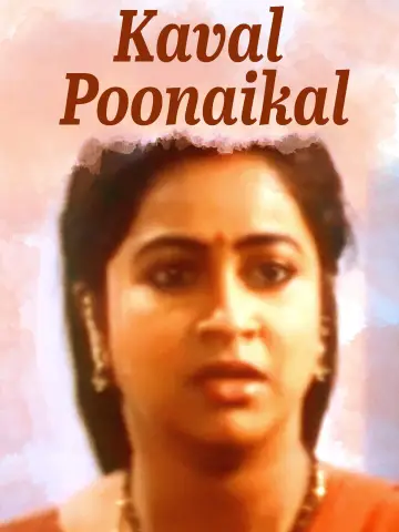 Poster to the movie "Kaaval Poonaigal" #966313