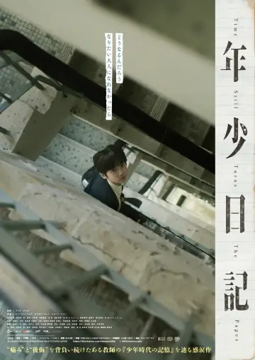 Poster to the movie "Time Still Turns the Pages" #538752