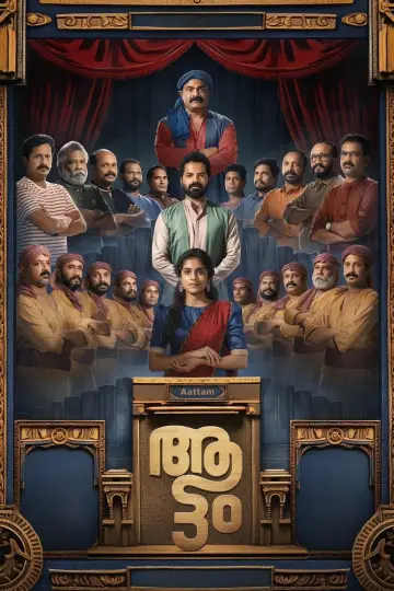 Poster to the movie "Aattam" #199611