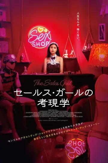 Poster to the movie "The Sales Girl" #1208644