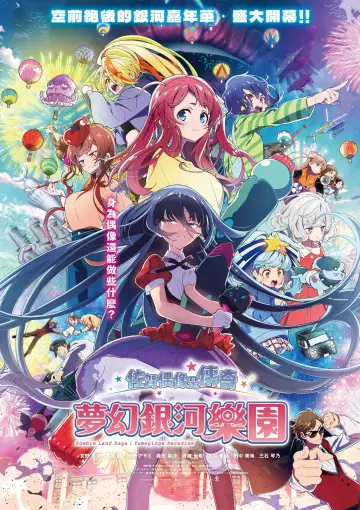 Poster to the movie "Zombie Land Saga: Yumeginga Paradise" #911378