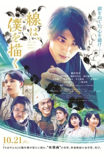 Poster to the movie "The Lines That Define Me" #403992