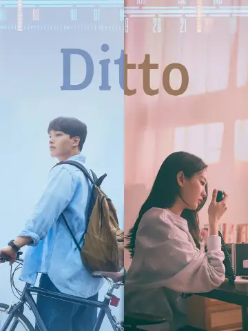 Poster to the movie "Ditto" #1055726