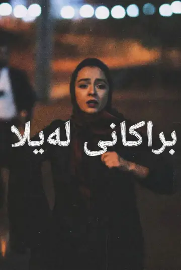 Poster to the movie "Leila