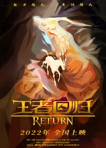 Poster to the movie "Return" #820192