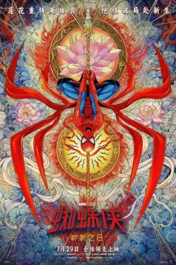 Poster to the movie "Spider-Man 4" #1175976