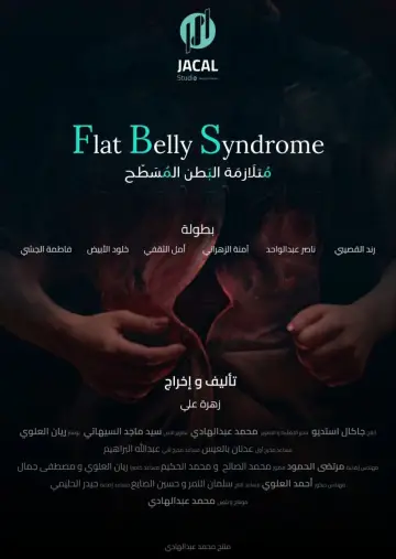 Flat Belly Syndrome Poster