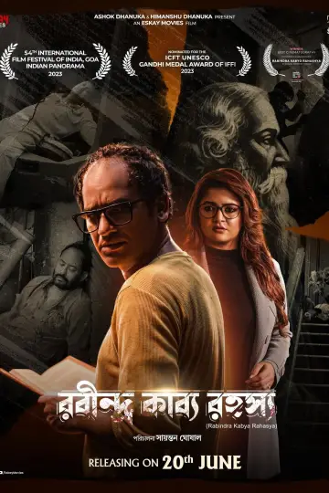 Rabindra Kabya Rahasya