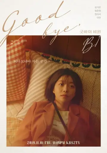 Poster to the movie "Goodbye B1" #1157766