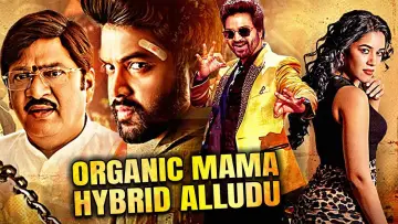 Backdrop to the movie "Organic Mama Hybrid Alludu" #1149560