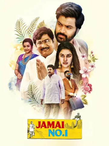 Organic Mama Hybrid Alludu Poster