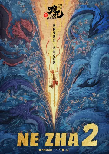 Poster to the movie "Ne Zha 2" #510832