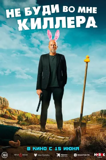 Killing Blues (2023)