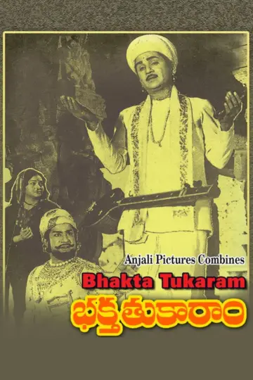 Bhakta Tukaram Poster