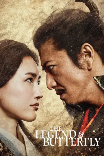Poster to the movie "THE LEGEND & BUTTERFLY" #1091624
