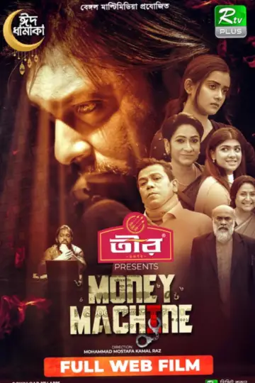Poster to the movie "Money Machine" #1189143