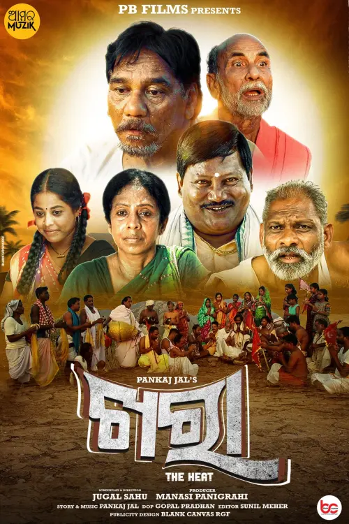 Movie poster "Khara"