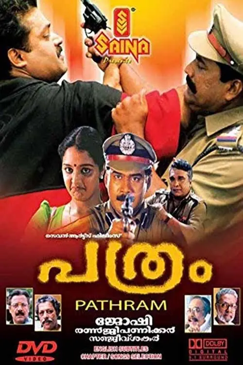 Movie poster "Pathram"