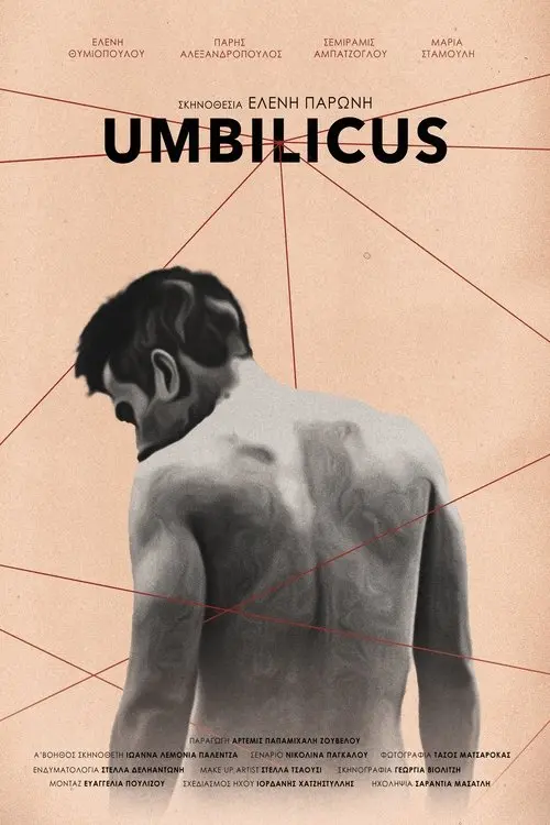 Movie poster "Umbilicus"