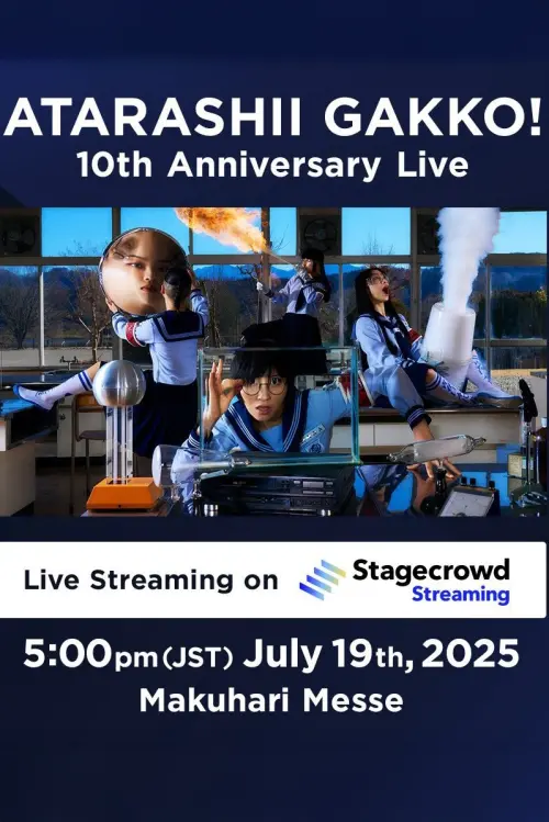 Movie poster "新しい学校のリーダーズ - ATARASHII GAKKO! 10th Anniversary Live"