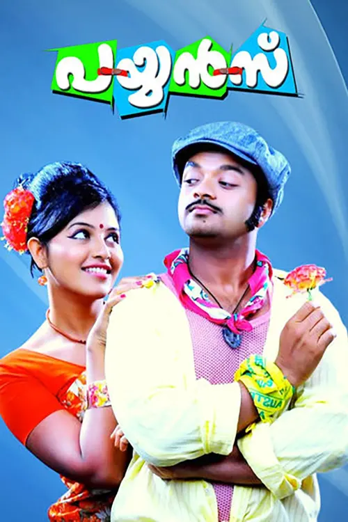 Movie poster "Payyans"