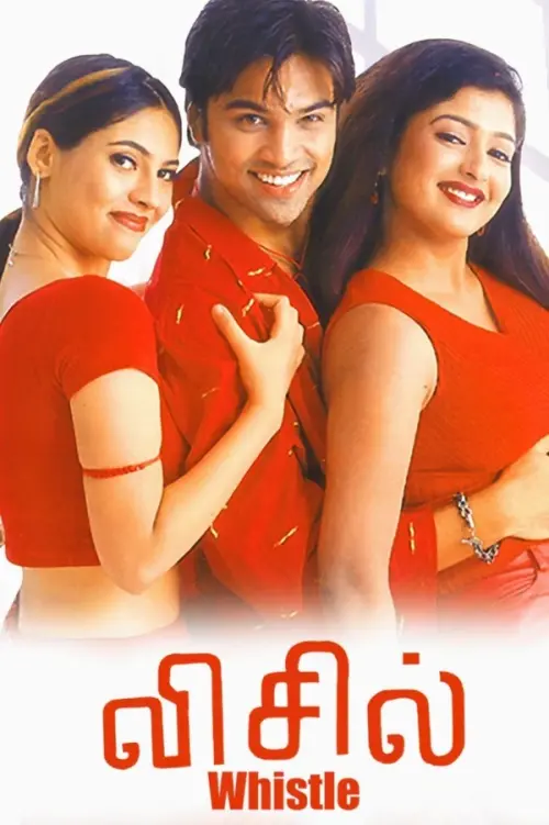 Movie poster "Whistle"